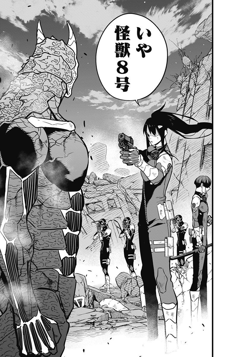 怪獣8号 Chap 32 - Next Chap 33