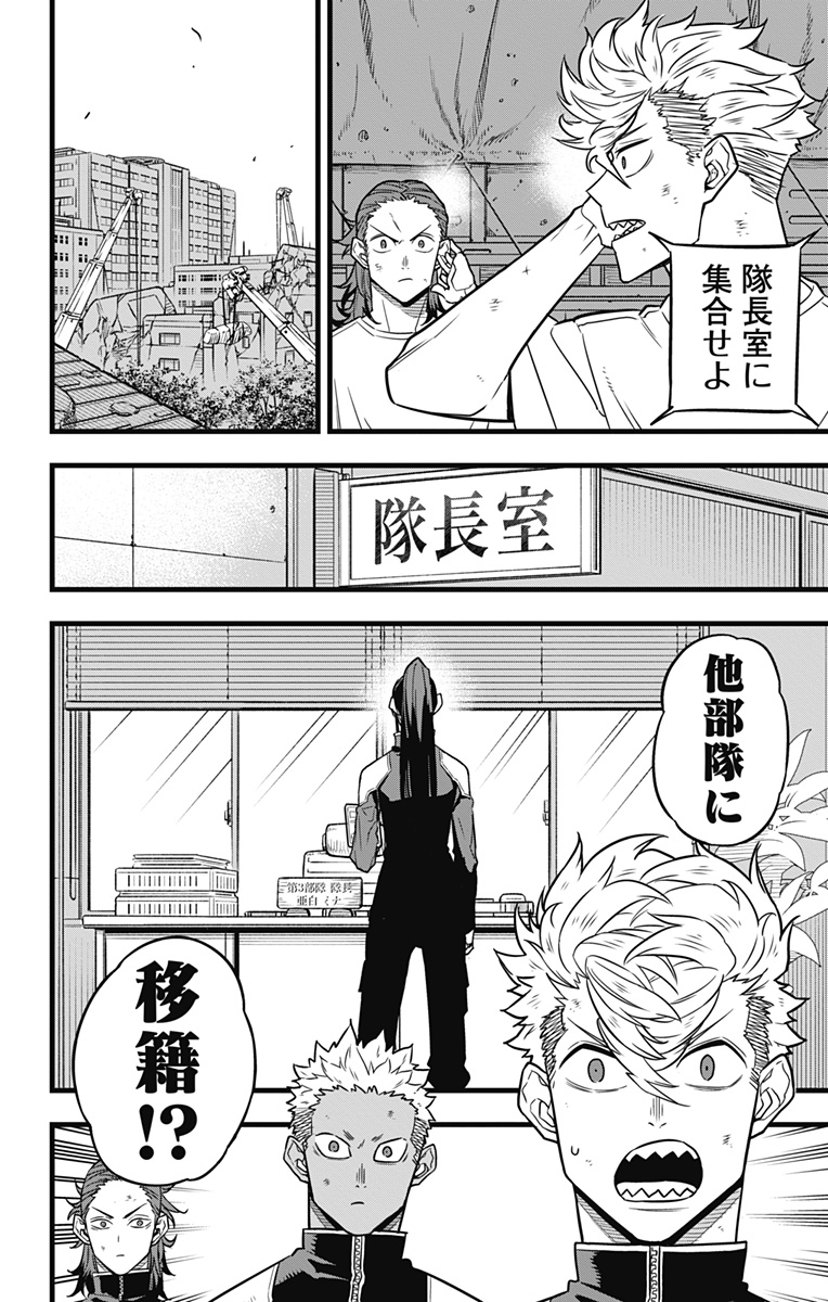 怪獣8号 Chap 34 - Next Chap 35