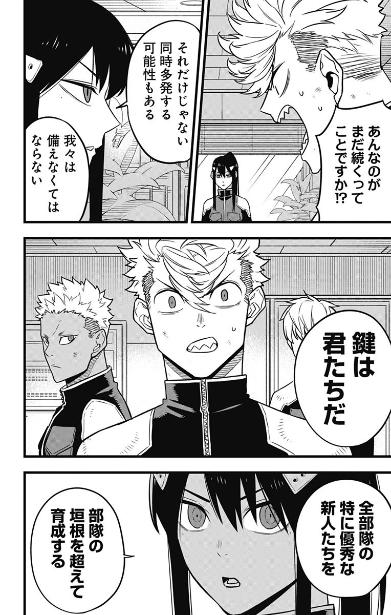 怪獣8号 Chap 34 - Next Chap 35