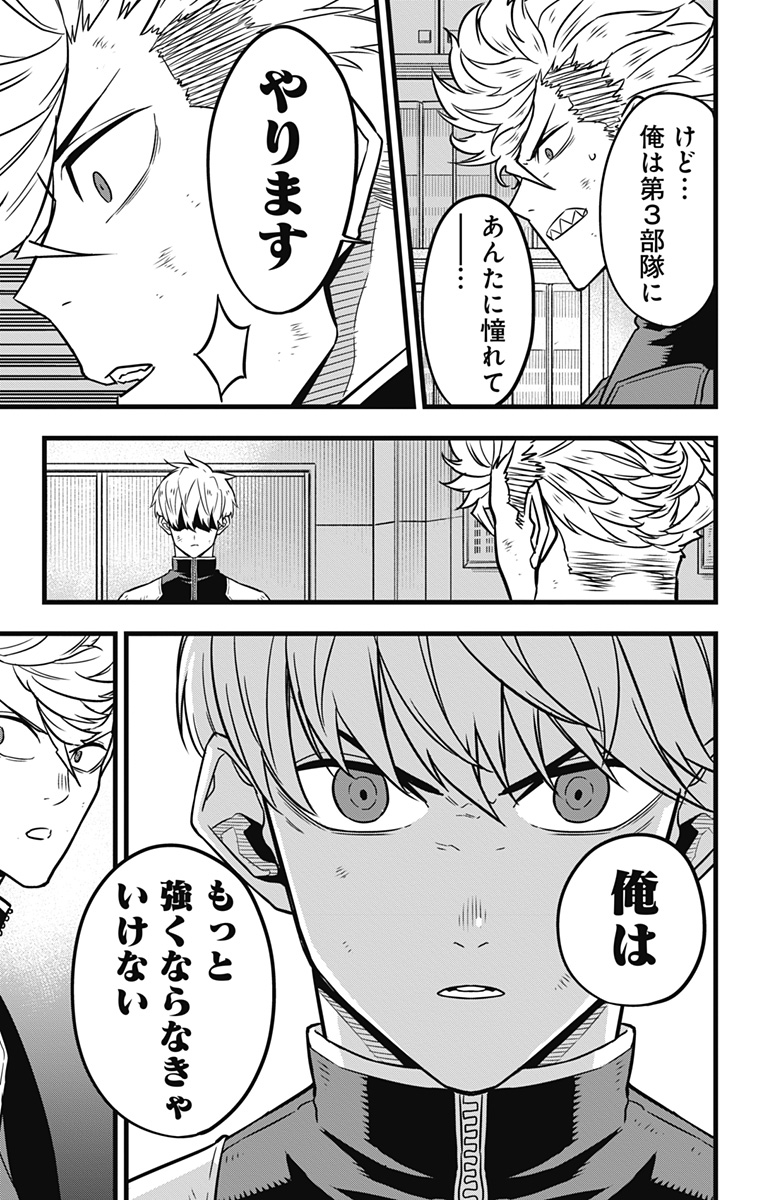 怪獣8号 Chap 34 - Next Chap 35