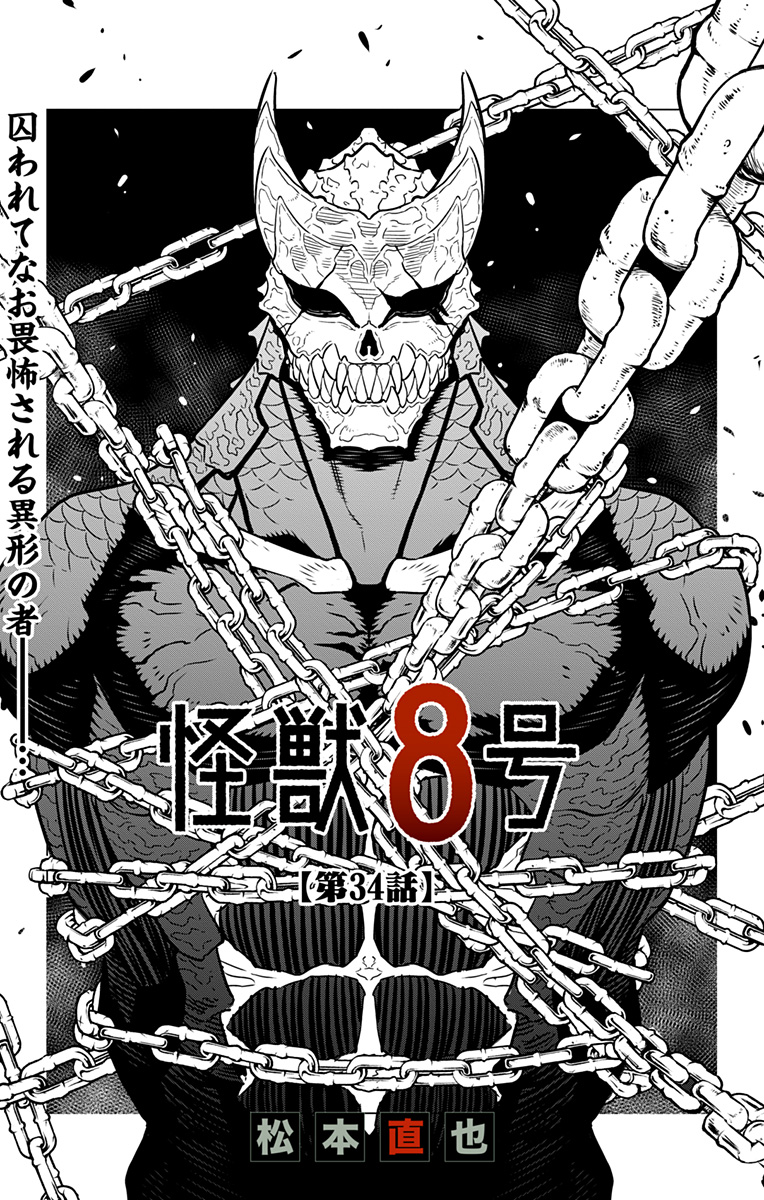怪獣8号 Chap 34 - Next Chap 35
