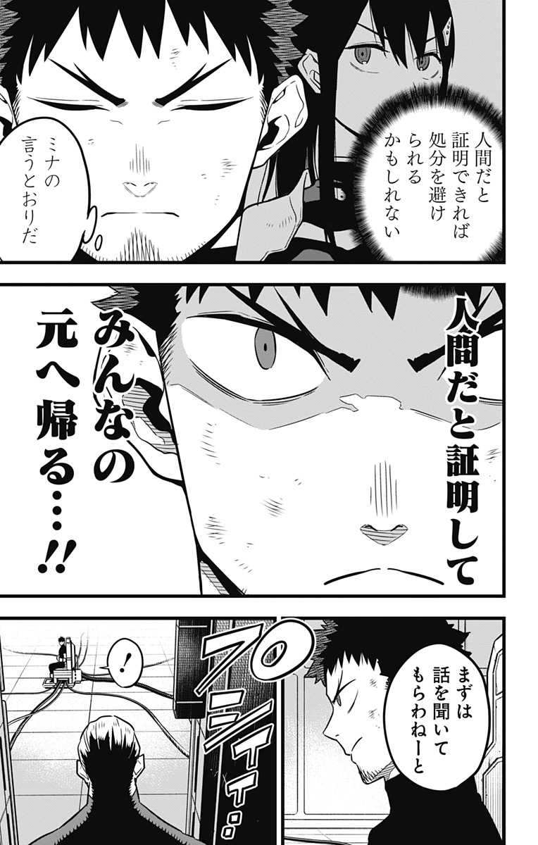 怪獣8号 Chap 34 - Next Chap 35