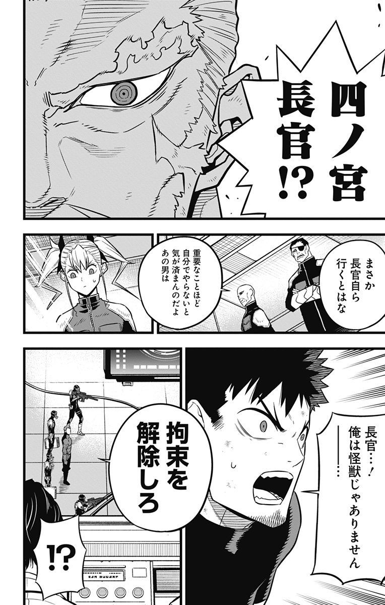 怪獣8号 Chap 34 - Next Chap 35