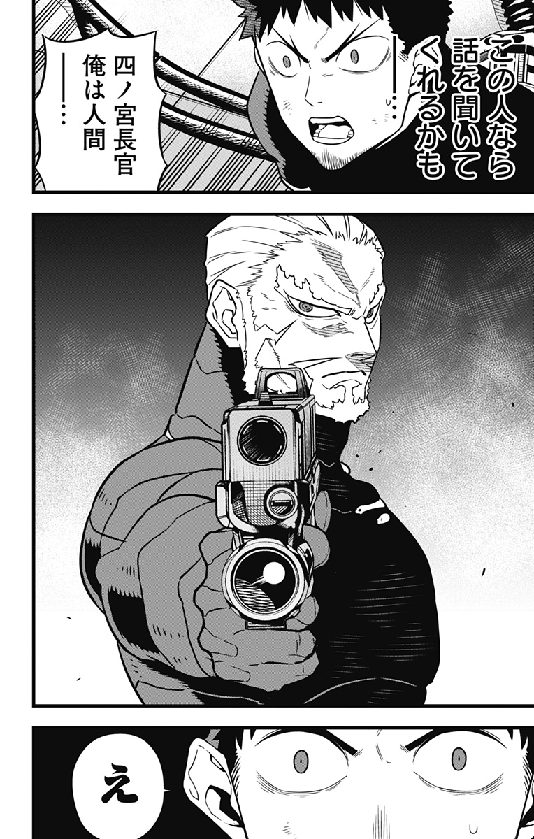 怪獣8号 Chap 34 - Next Chap 35