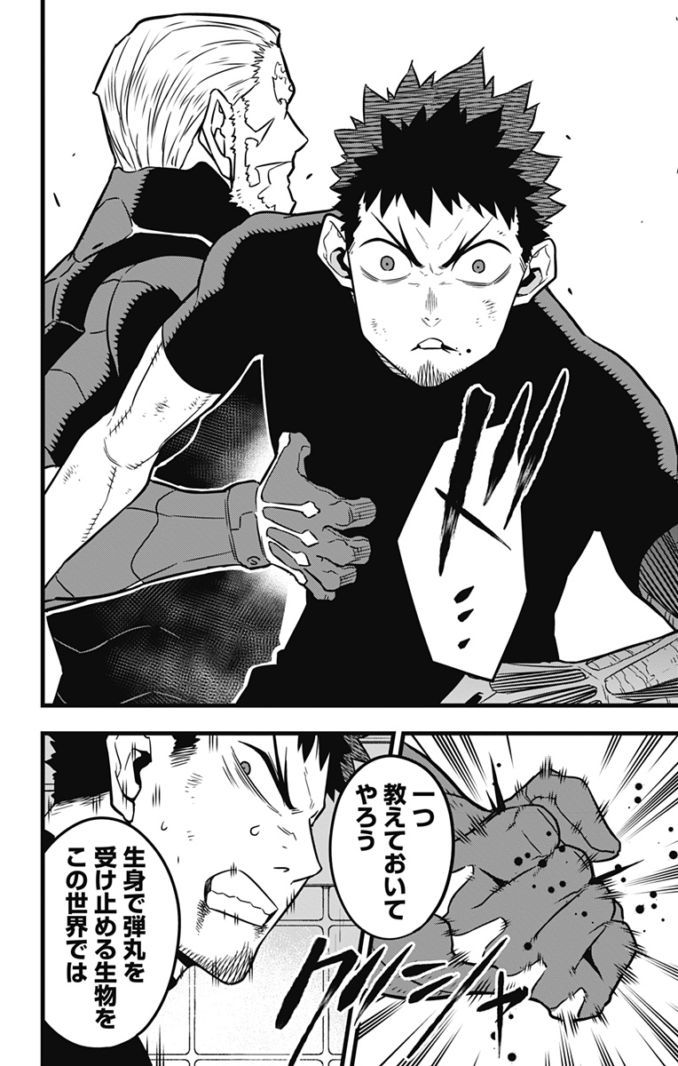 怪獣8号 Chap 34 - Next Chap 35