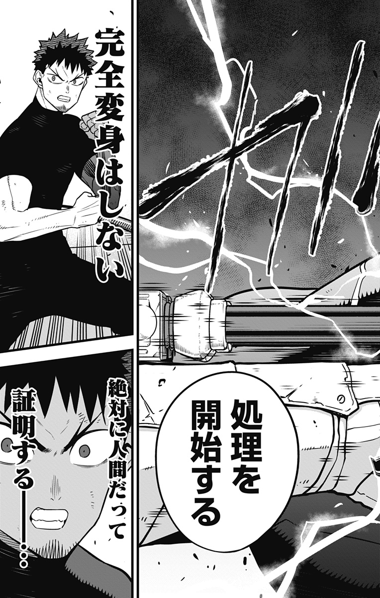 怪獣8号 Chap 35 - Next Chap 36