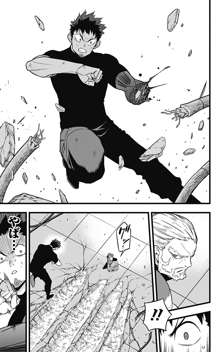 怪獣8号 Chap 35 - Next Chap 36