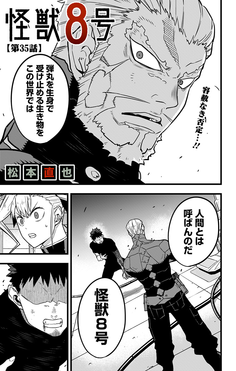 怪獣8号 Chap 35 - Next Chap 36