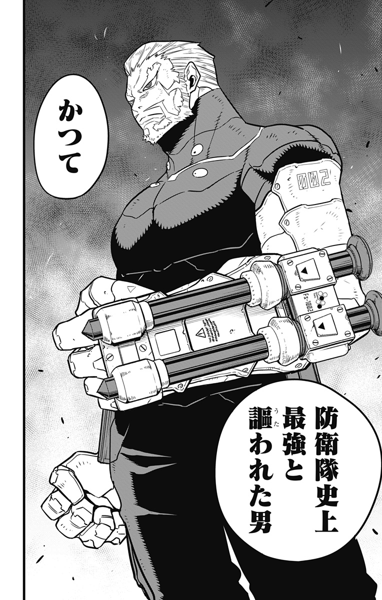 怪獣8号 Chap 35 - Next Chap 36