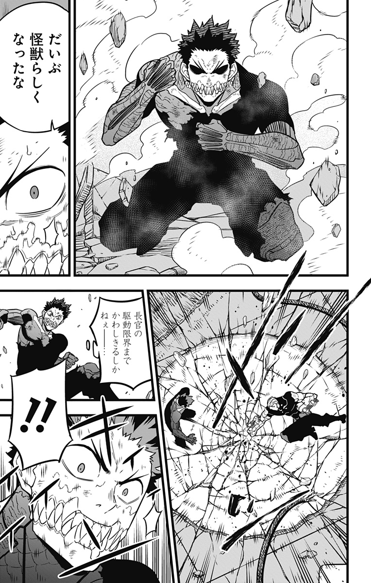 怪獣8号 Chap 35 - Next Chap 36