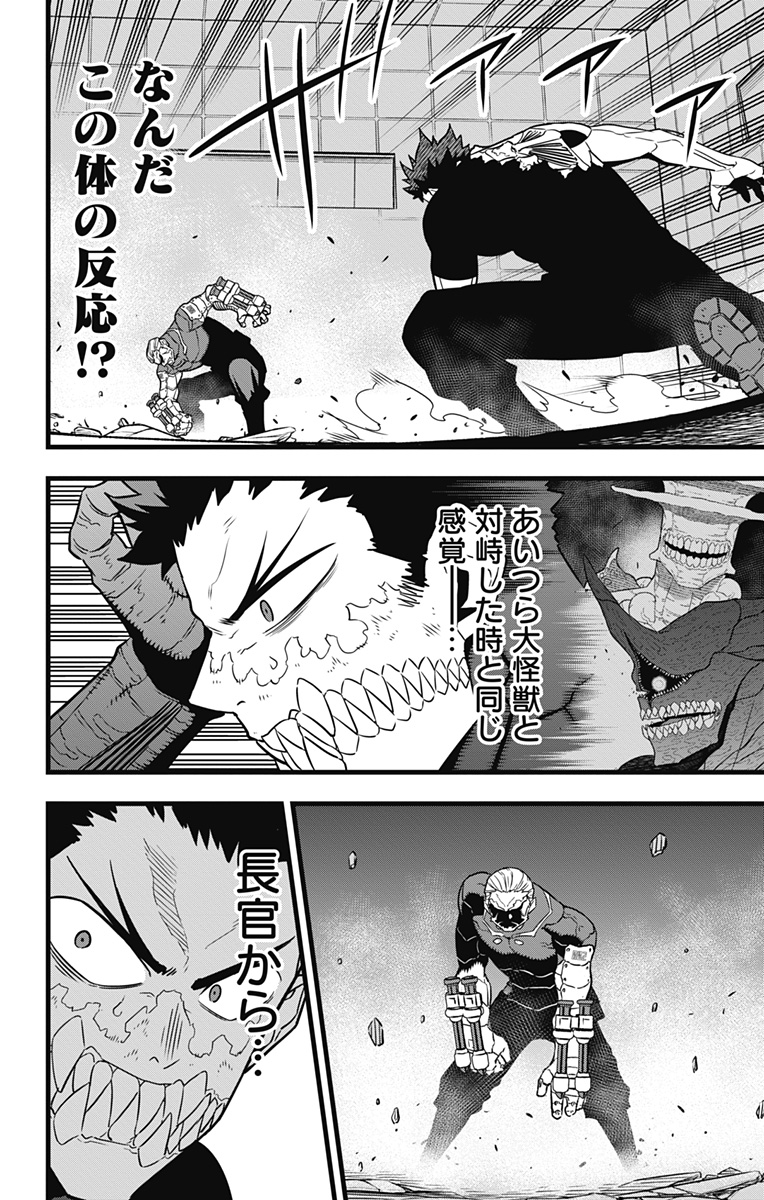 怪獣8号 Chap 35 - Next Chap 36