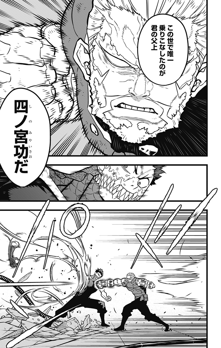 怪獣8号 Chap 35 - Next Chap 36