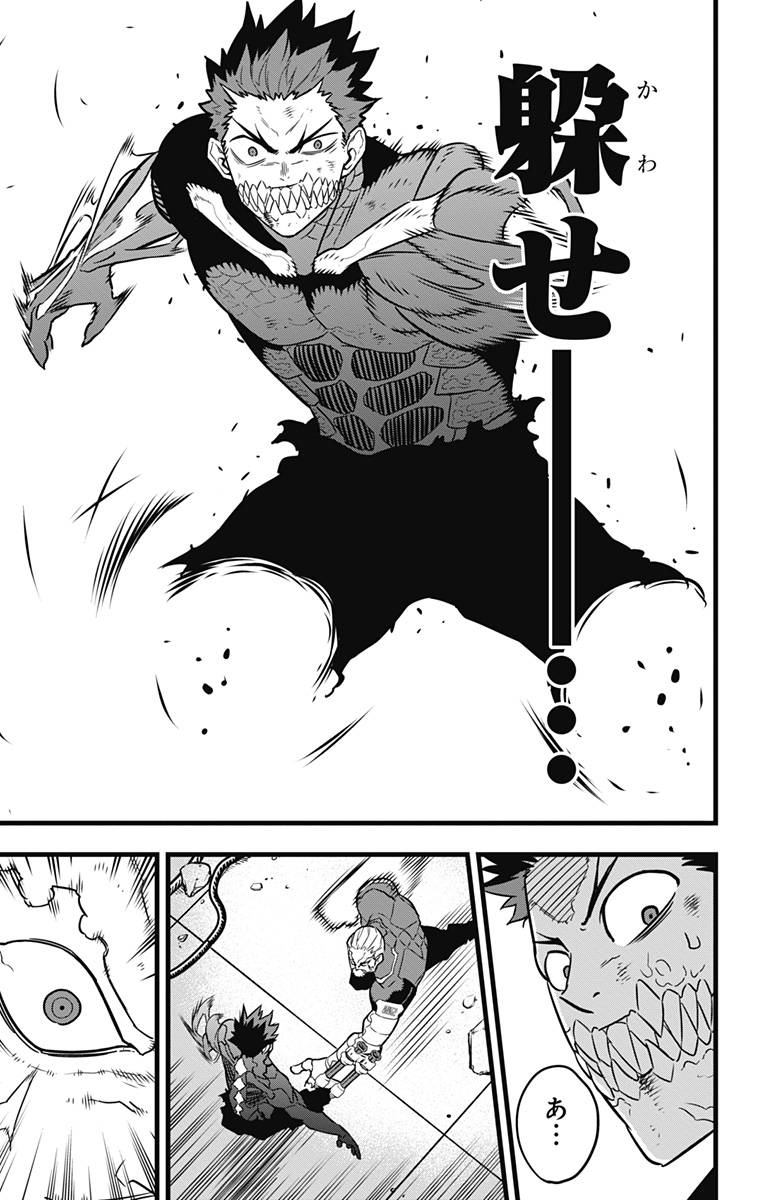 怪獣8号 Chap 35 - Next Chap 36