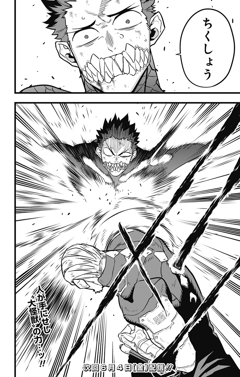 怪獣8号 Chap 35 - Next Chap 36