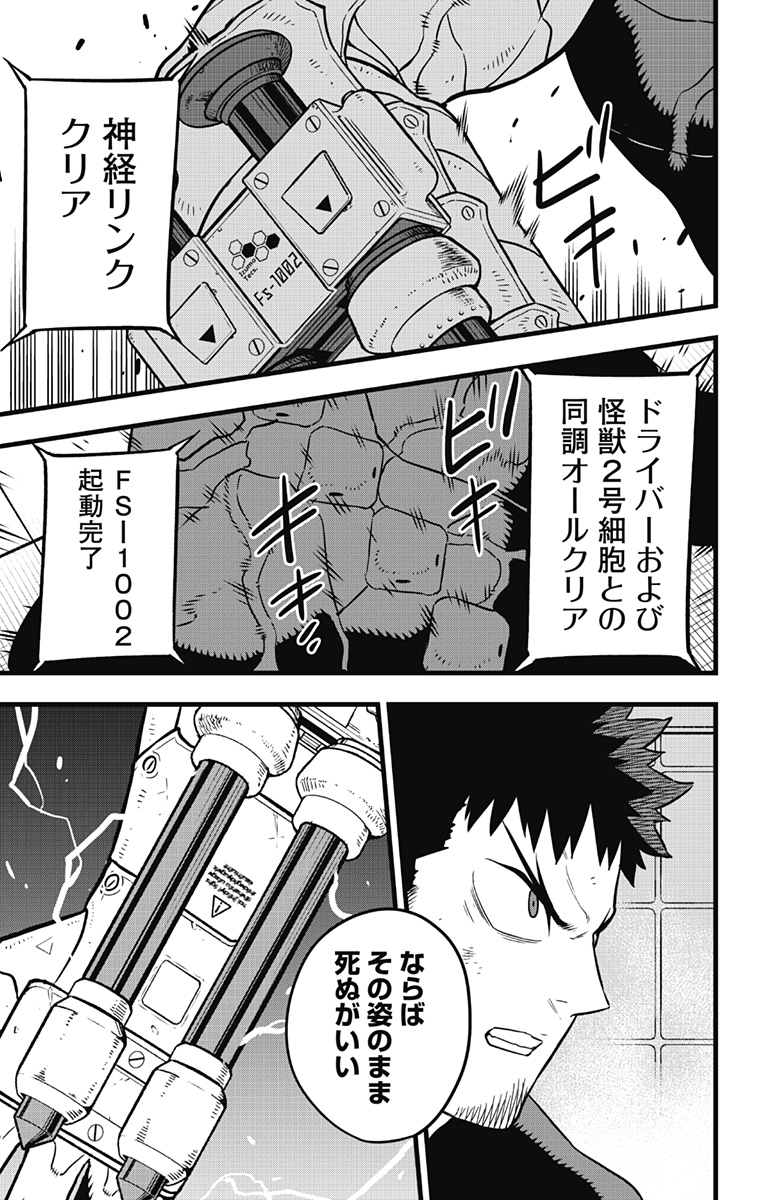 怪獣8号 Chap 35 - Next Chap 36