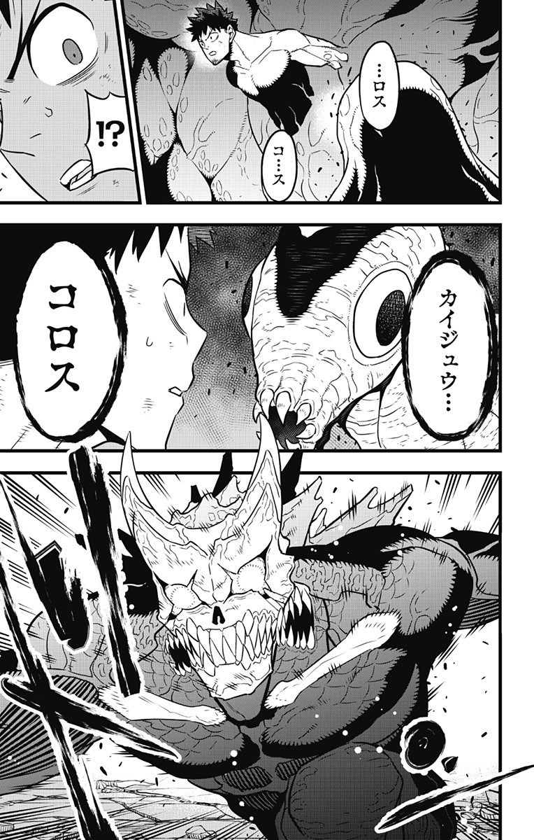 怪獣8号 Chap 36 - Next Chap 37