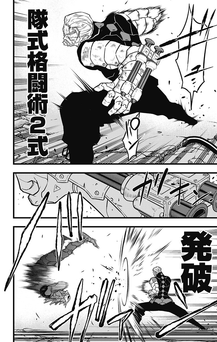 怪獣8号 Chap 36 - Next Chap 37