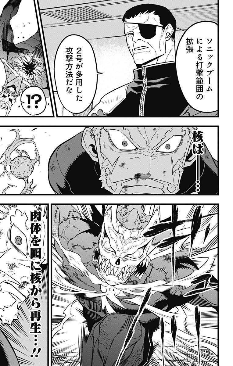 怪獣8号 Chap 36 - Next Chap 37