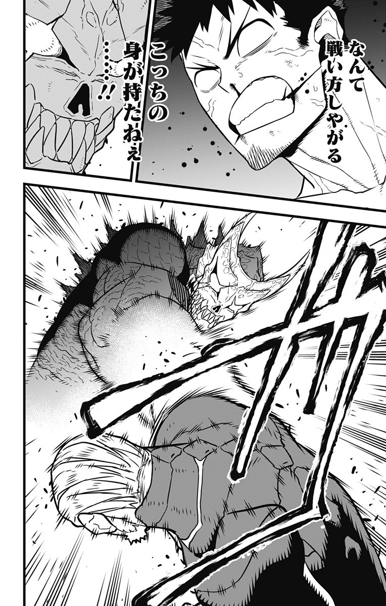 怪獣8号 Chap 36 - Next Chap 37