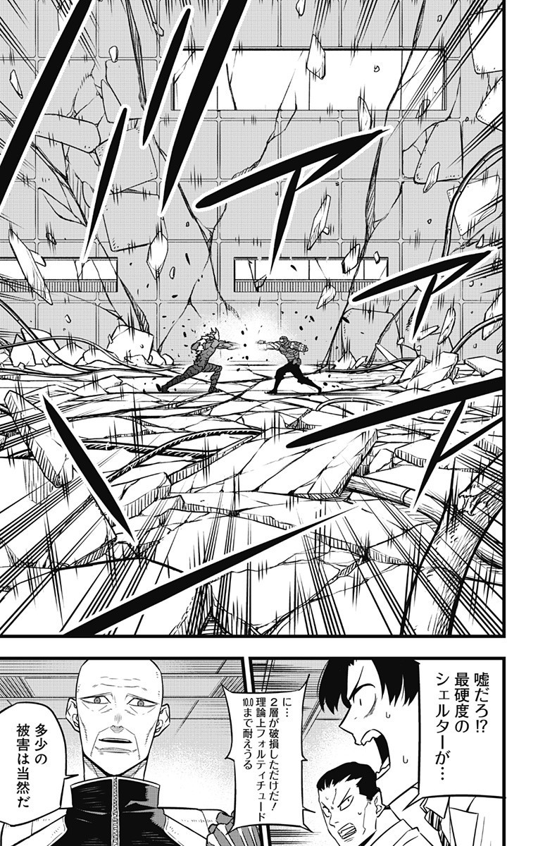 怪獣8号 Chap 36 - Next Chap 37