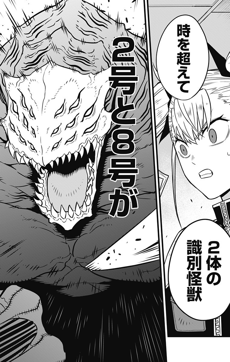 怪獣8号 Chap 36 - Next Chap 37