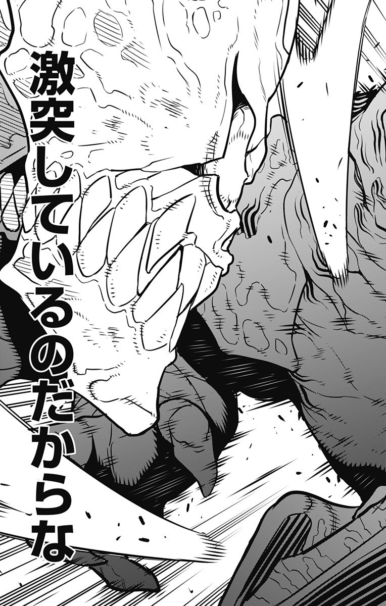 怪獣8号 Chap 36 - Next Chap 37