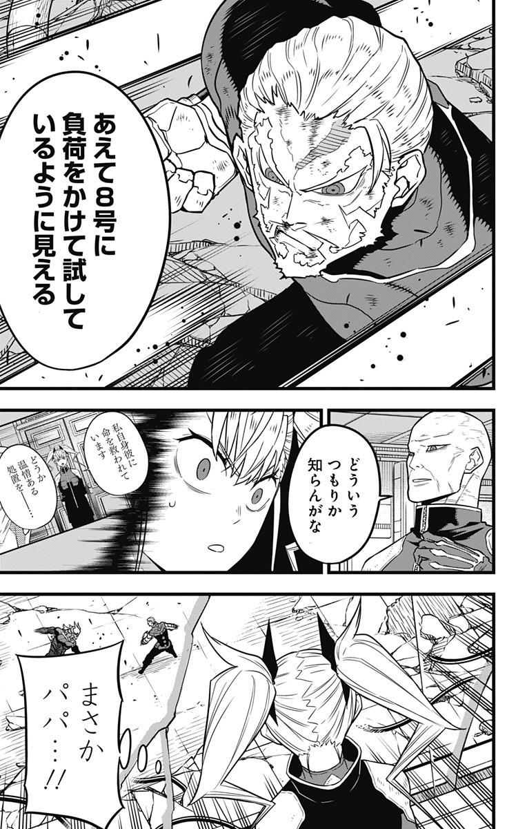 怪獣8号 Chap 36 - Next Chap 37