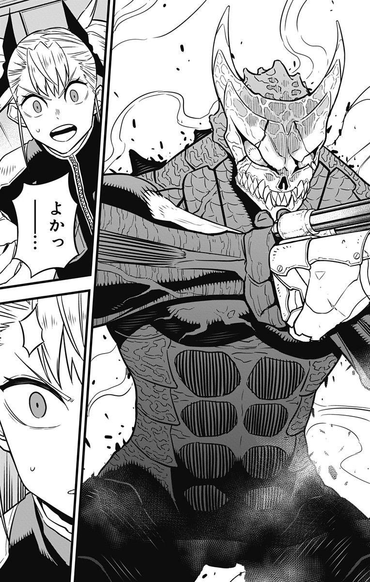 怪獣8号 Chap 36 - Next Chap 37