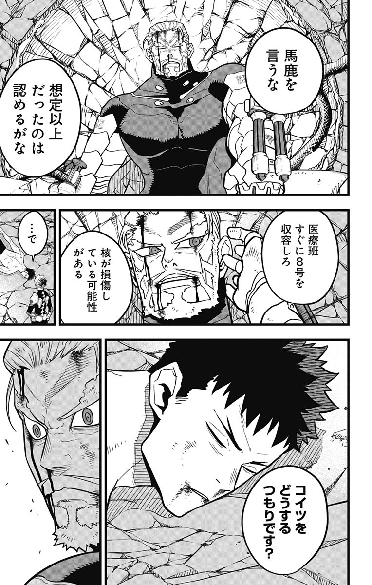 怪獣8号 Chap 38 - Next Chap 39