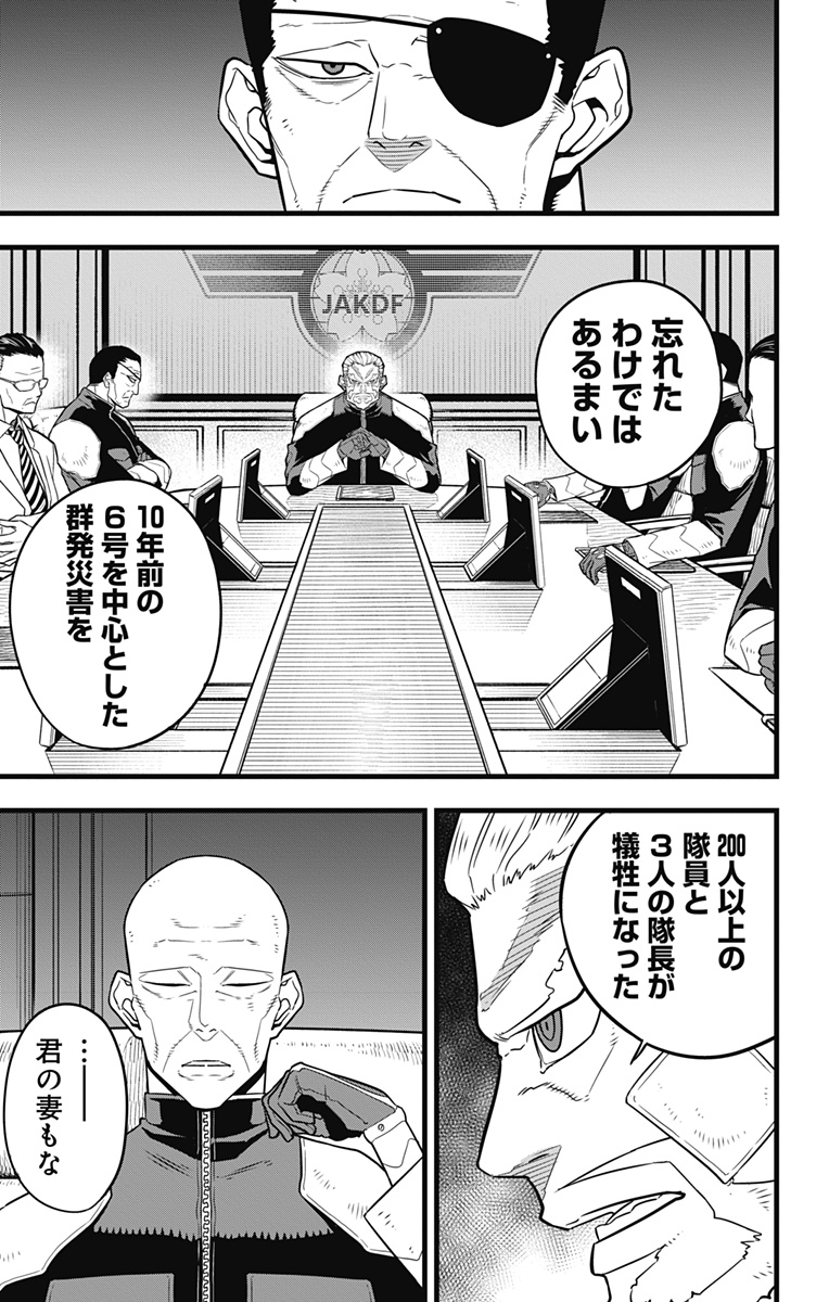 怪獣8号 Chap 38 - Next Chap 39