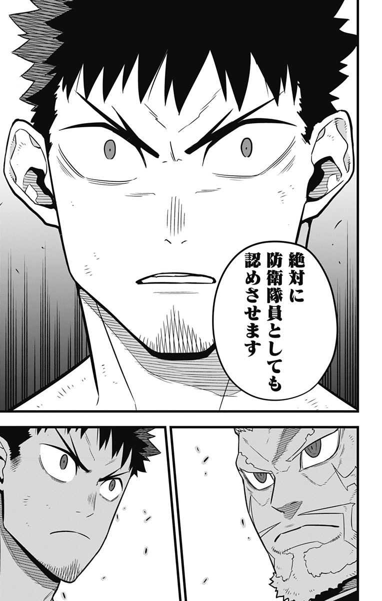 怪獣8号 Chap 38 - Next Chap 39