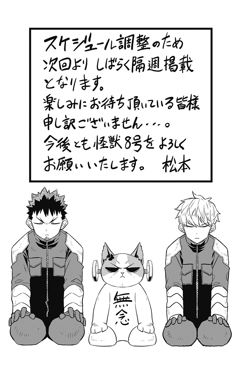 怪獣8号 Chap 38 - Next Chap 39