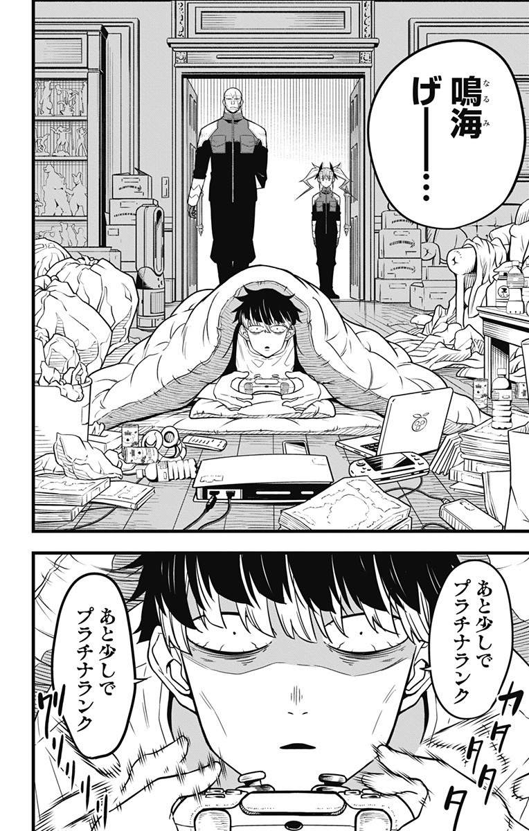 怪獣8号 Chap 39 - Next Chap 40