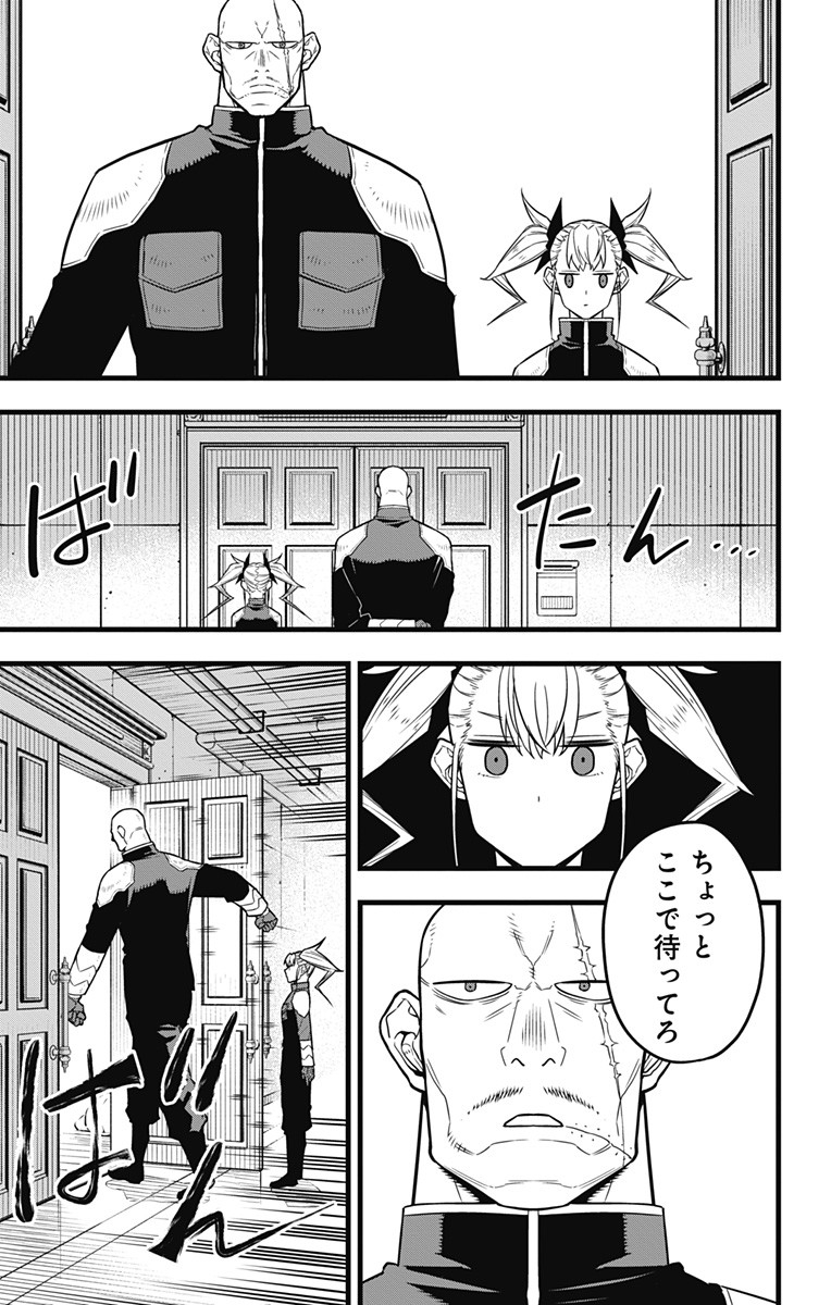 怪獣8号 Chap 39 - Next Chap 40