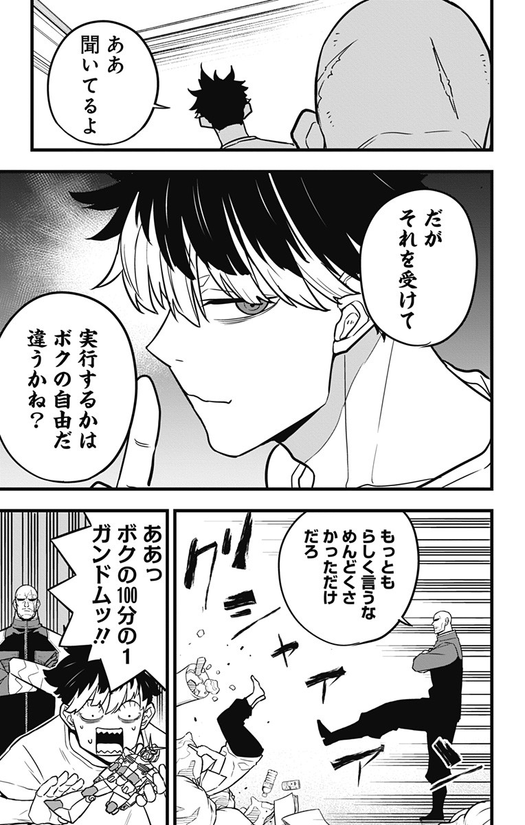 怪獣8号 Chap 39 - Next Chap 40