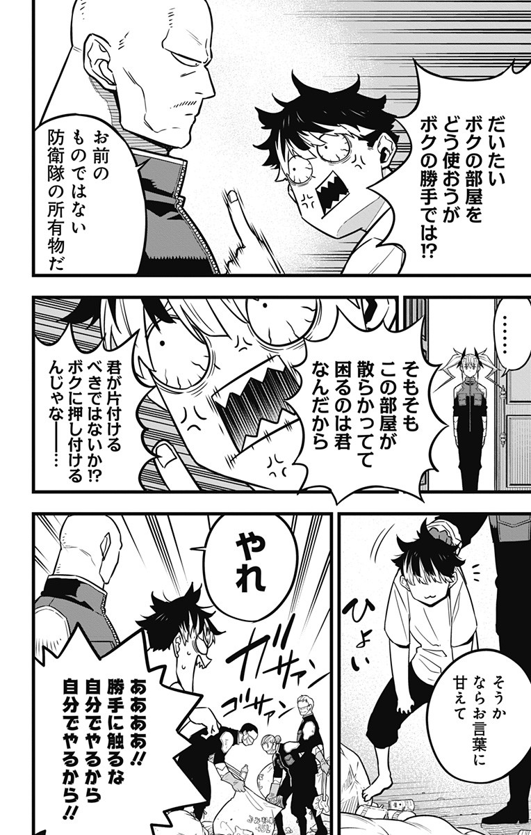 怪獣8号 Chap 39 - Next Chap 40