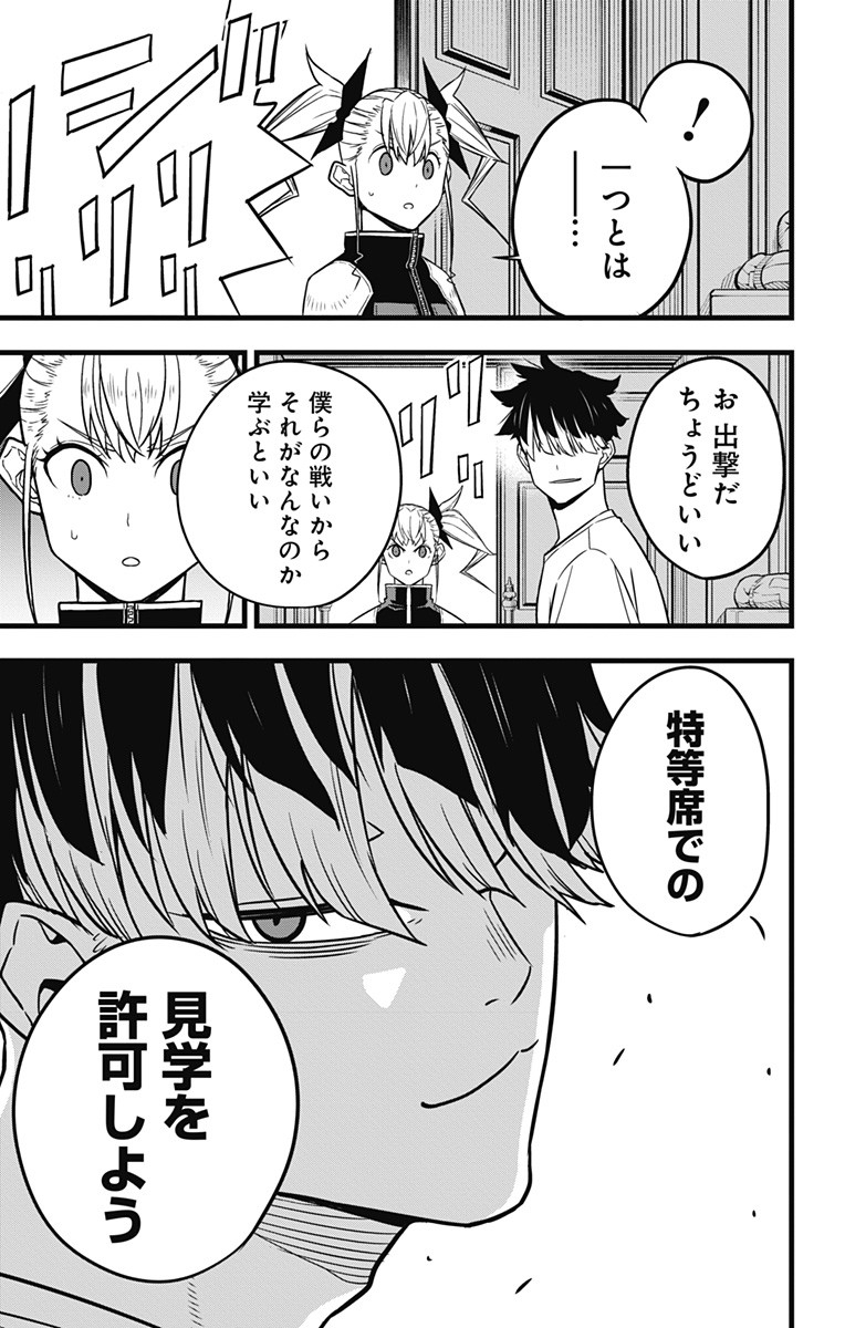 怪獣8号 Chap 39 - Next Chap 40