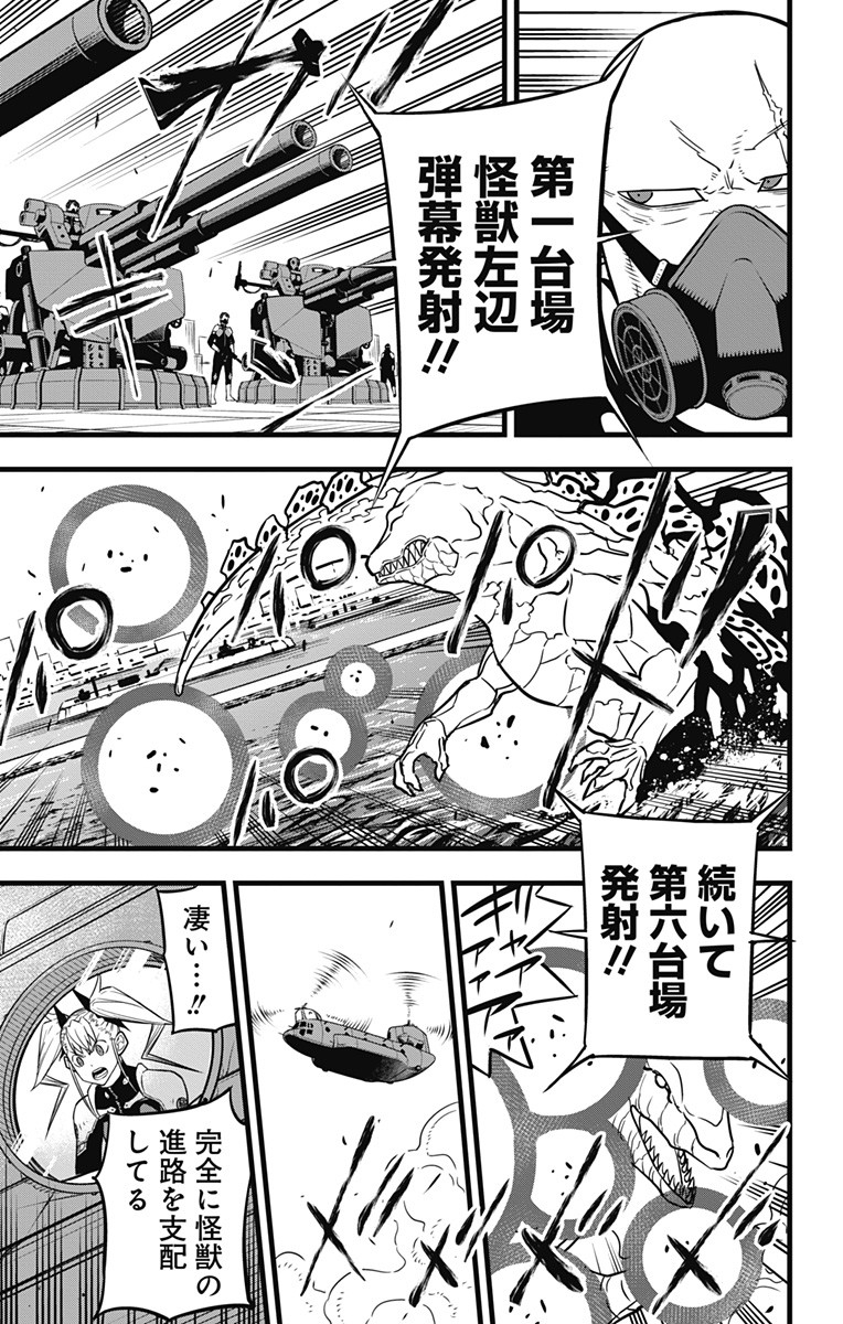 怪獣8号 Chap 39 - Next Chap 40