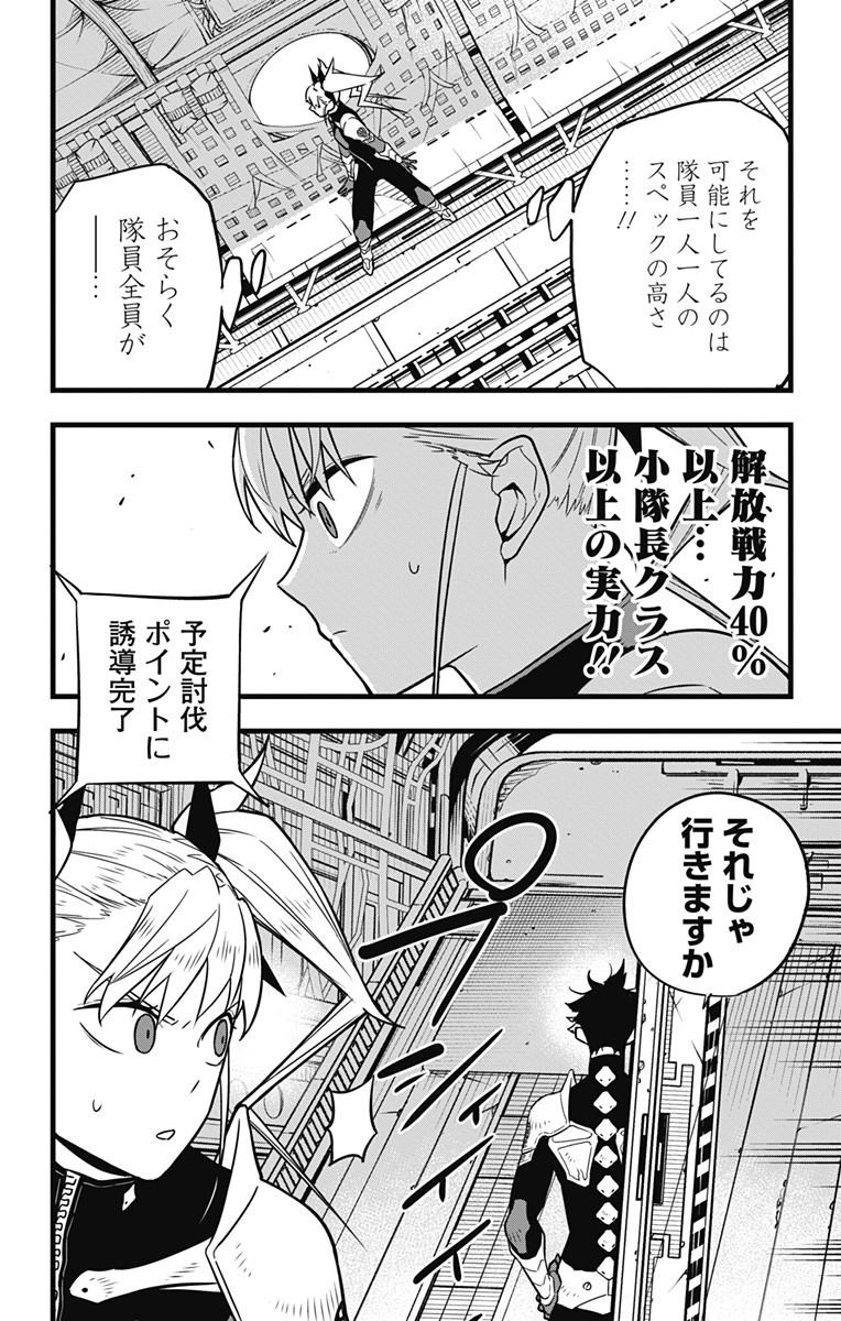 怪獣8号 Chap 39 - Next Chap 40