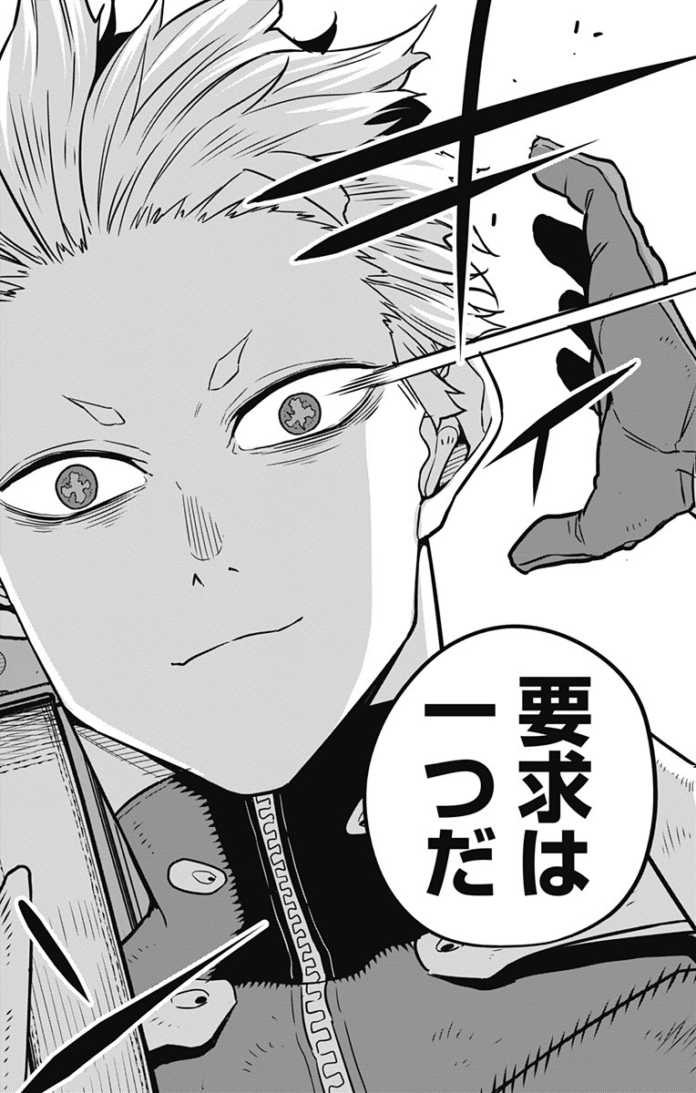 怪獣8号 Chap 39 - Next Chap 40