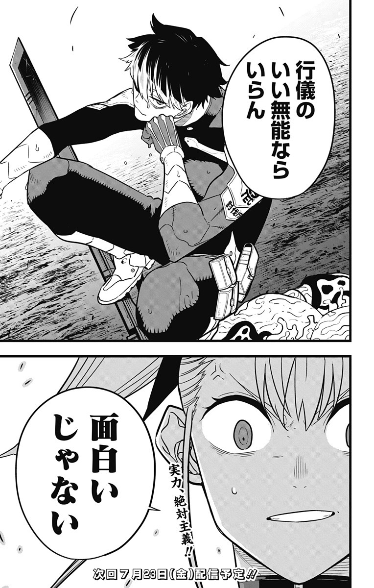 怪獣8号 Chap 39 - Next Chap 40