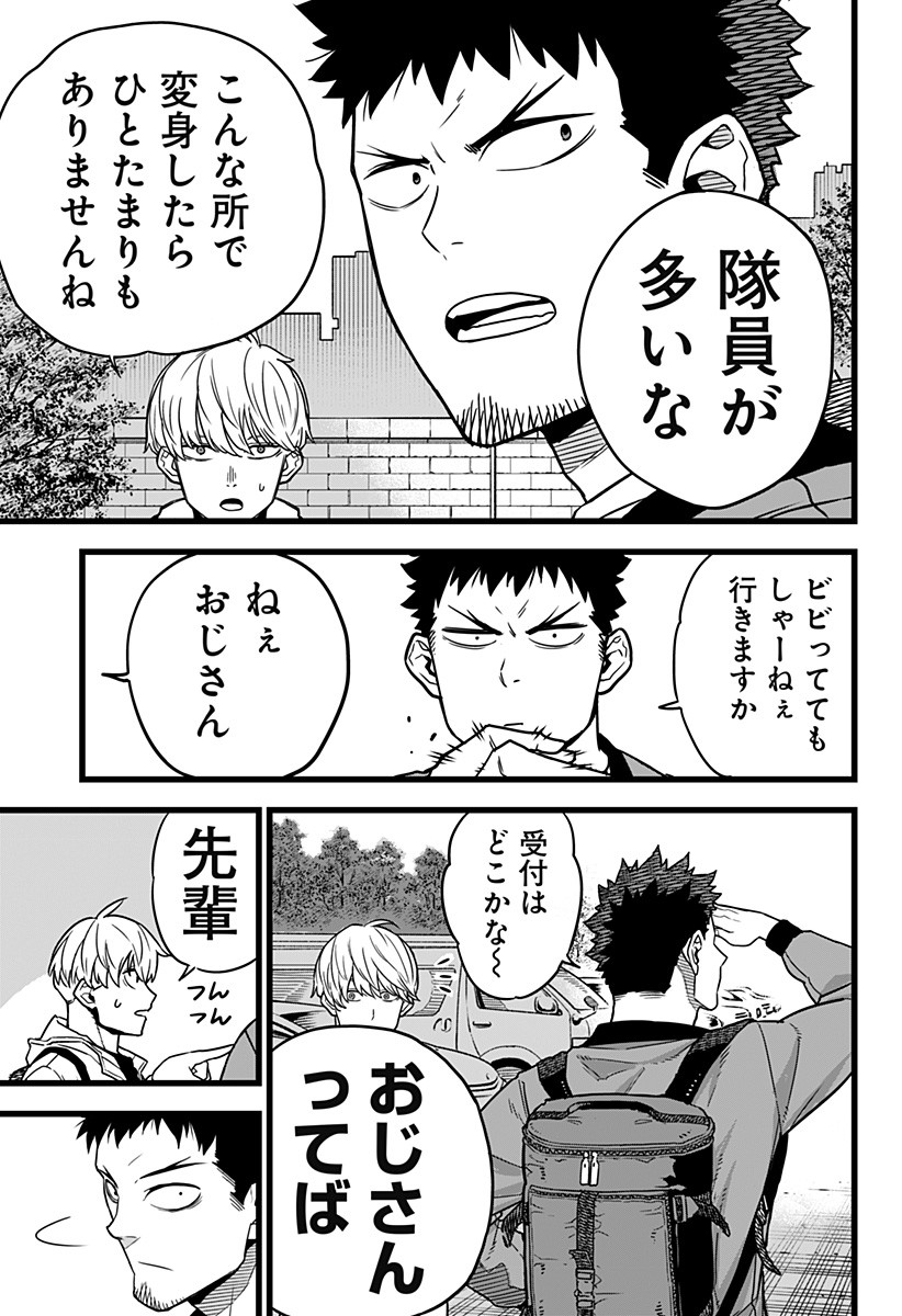 怪獣8号 Chap 3 - Next Chap 4