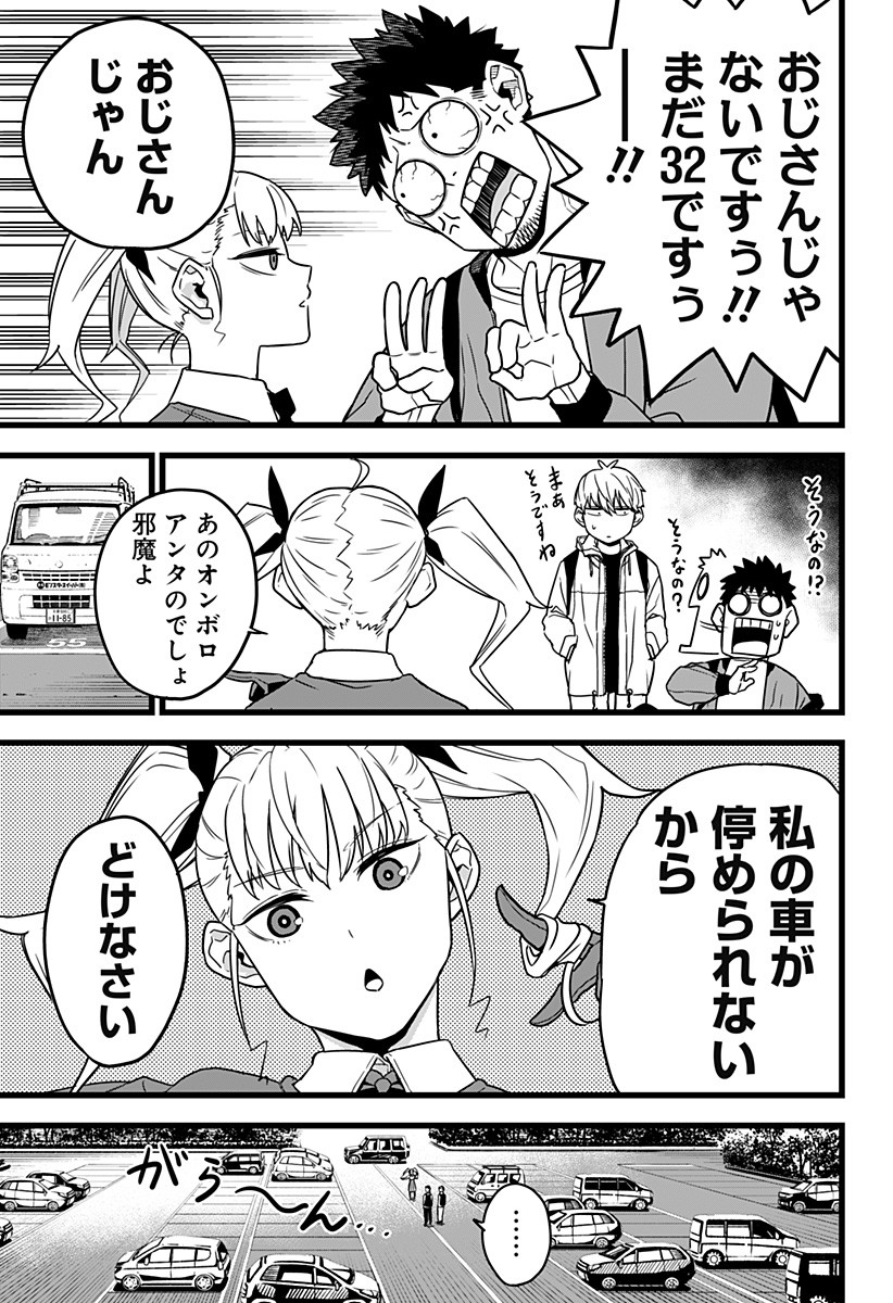 怪獣8号 Chap 3 - Next Chap 4