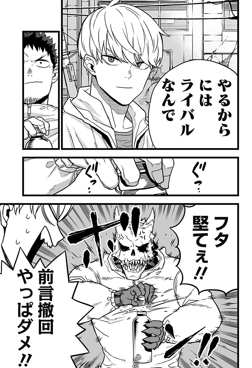 怪獣8号 Chap 3 - Next Chap 4