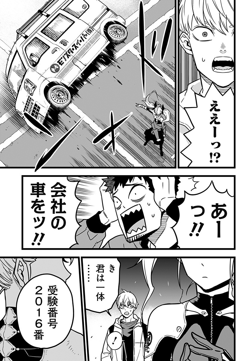 怪獣8号 Chap 3 - Next Chap 4