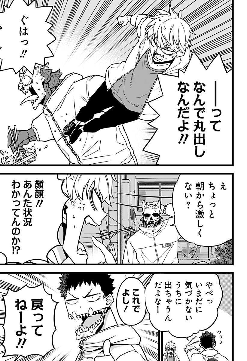 怪獣8号 Chap 3 - Next Chap 4