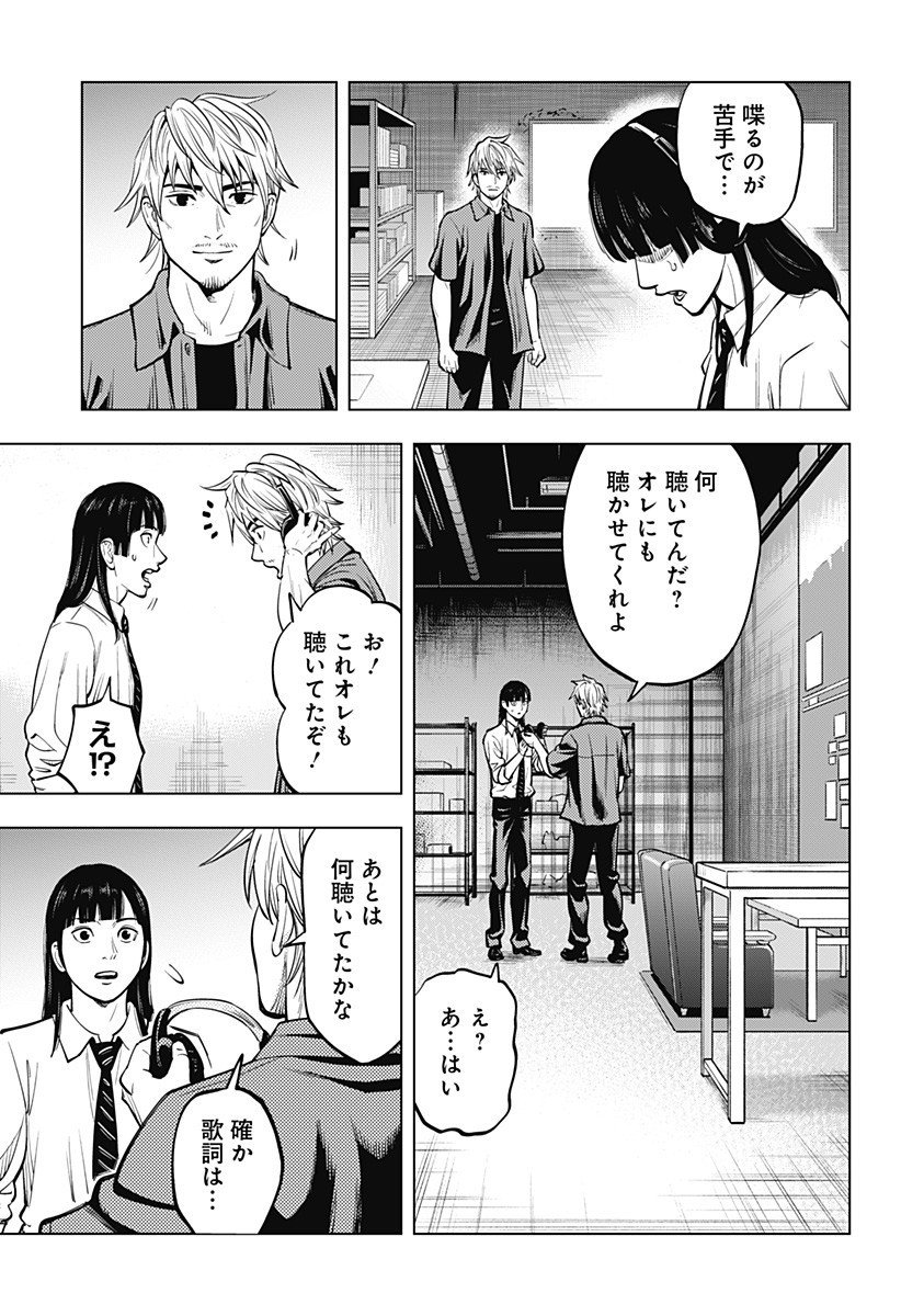 カラダ探し THE LAST NIGHT Chap 10 - Next Chap 11