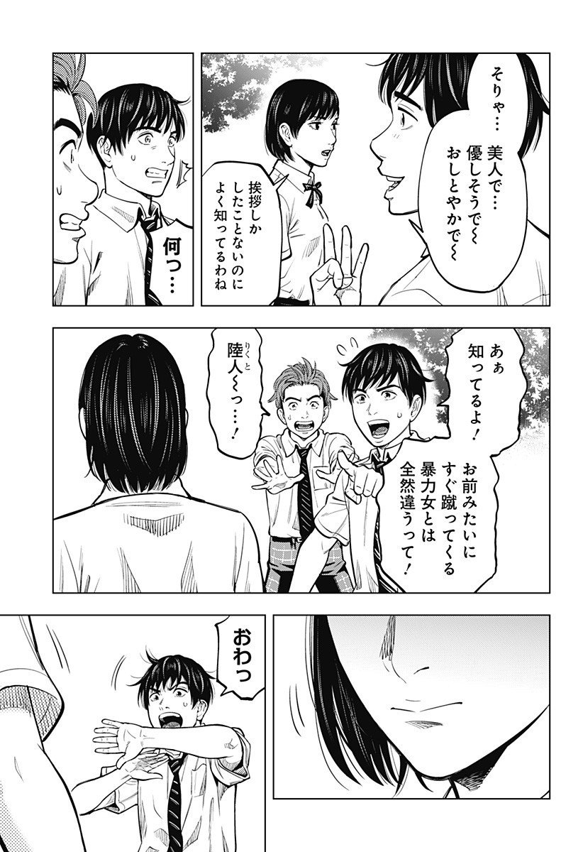 カラダ探し THE LAST NIGHT Chap 10 - Next Chap 11