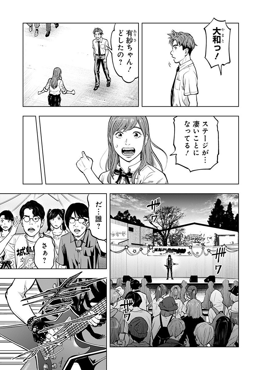 カラダ探し THE LAST NIGHT Chap 10 - Next Chap 11