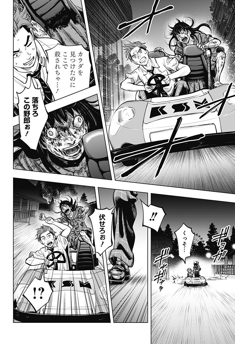 カラダ探し THE LAST NIGHT Chap 10 - Next Chap 11